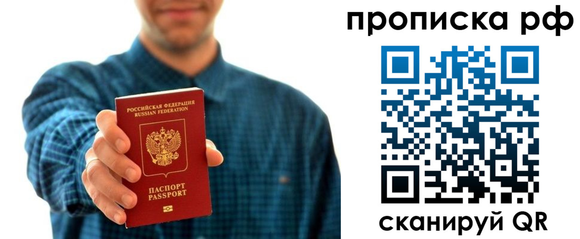 прописка гарантия в Конаково