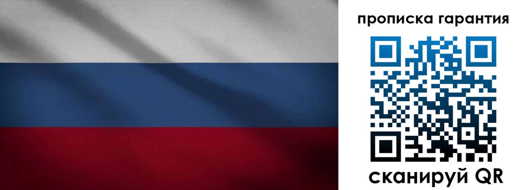 временная прописка в Конаково