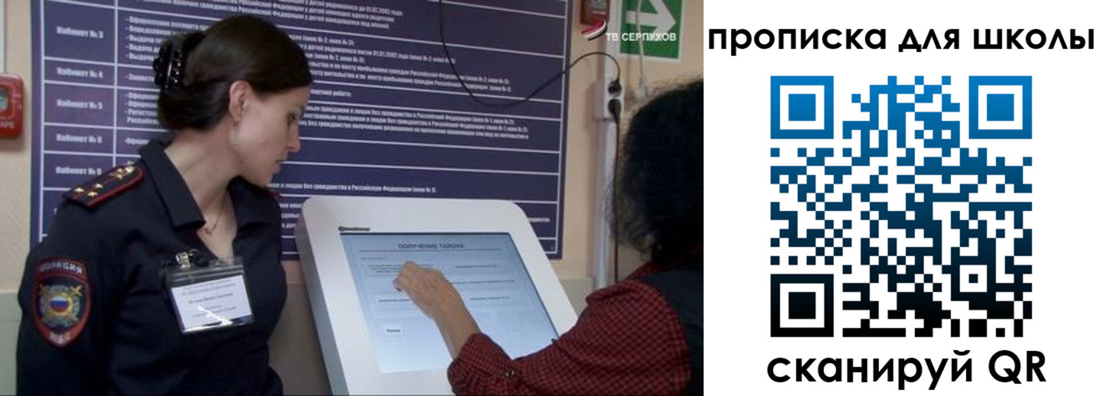 прописка для кредита в Конаково