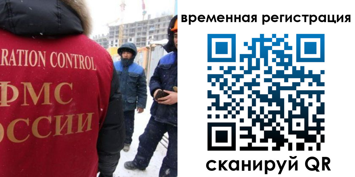 прописка законно в Конаково