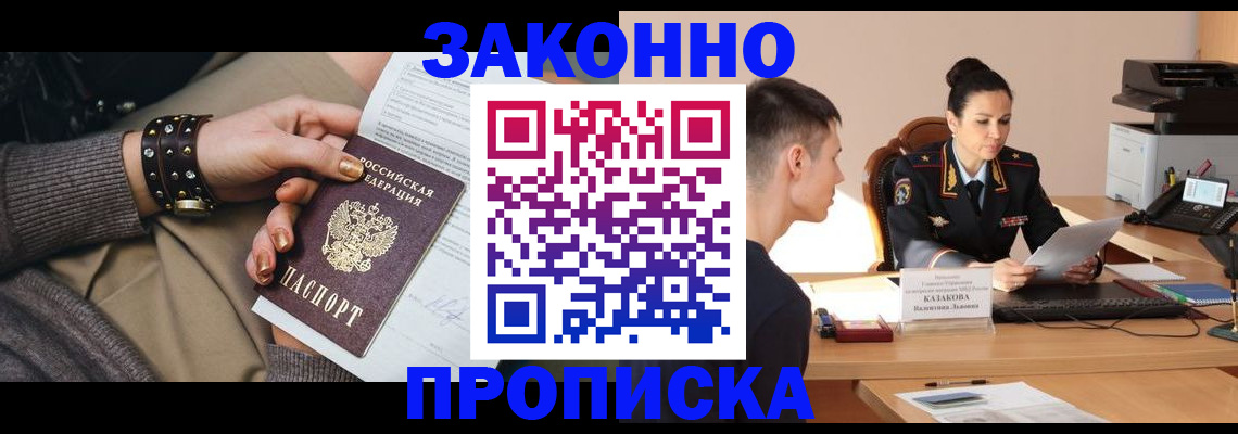 где прописаться в Конаково