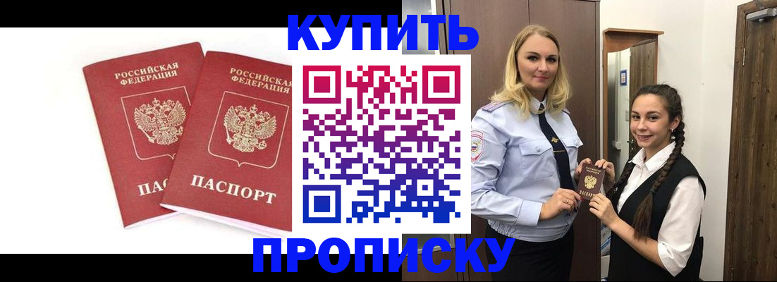 временная прописка в Конаково