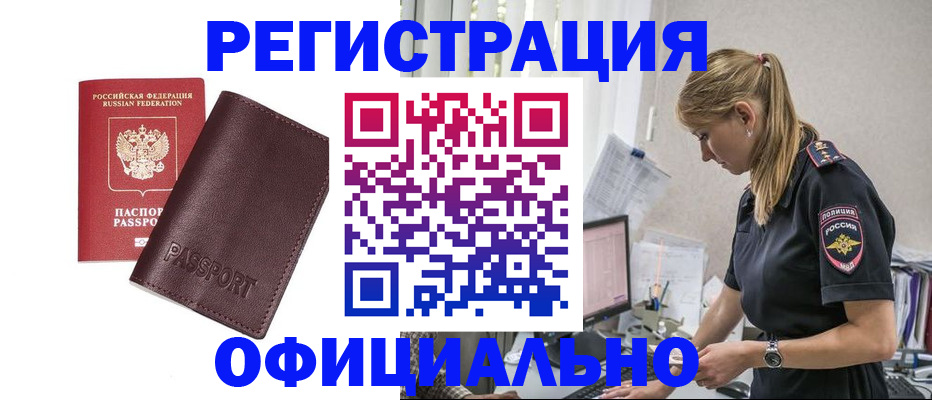 временная регистрация 2025 в Конаково