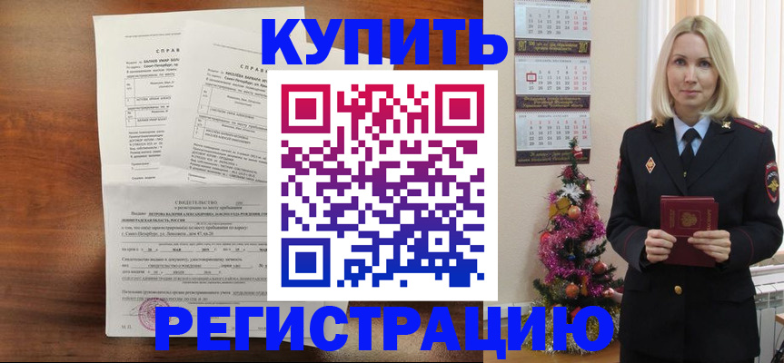 где прописаться в Конаково