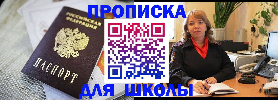 временная регистрация недорого в Конаково