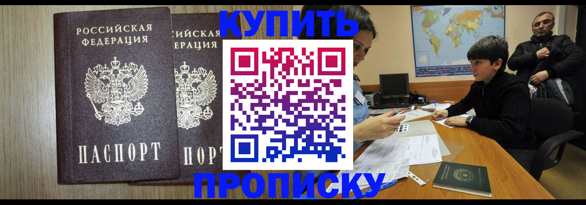 прописка паспорт в Конаково