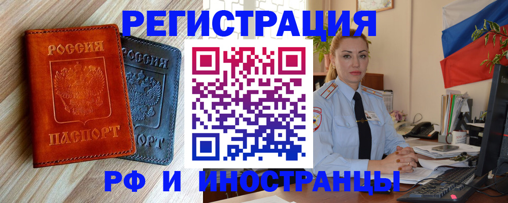купить прописку в Конаково