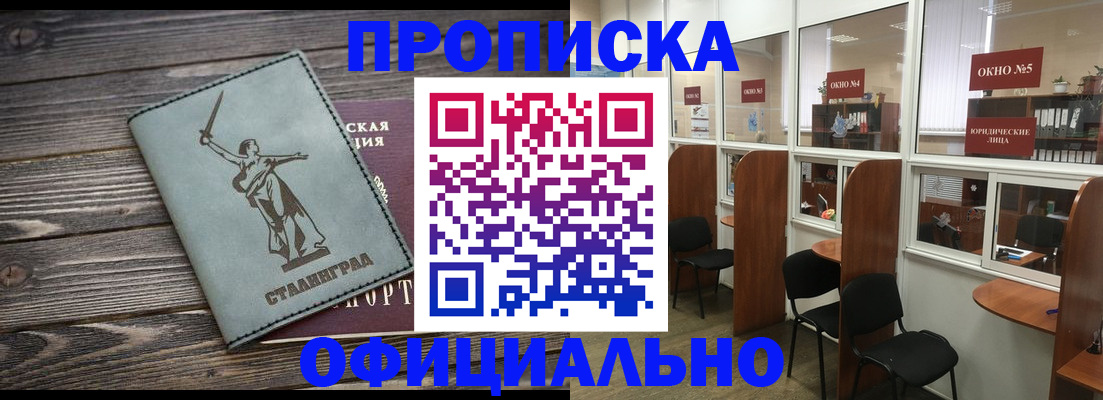 прописка поиск в Конаково